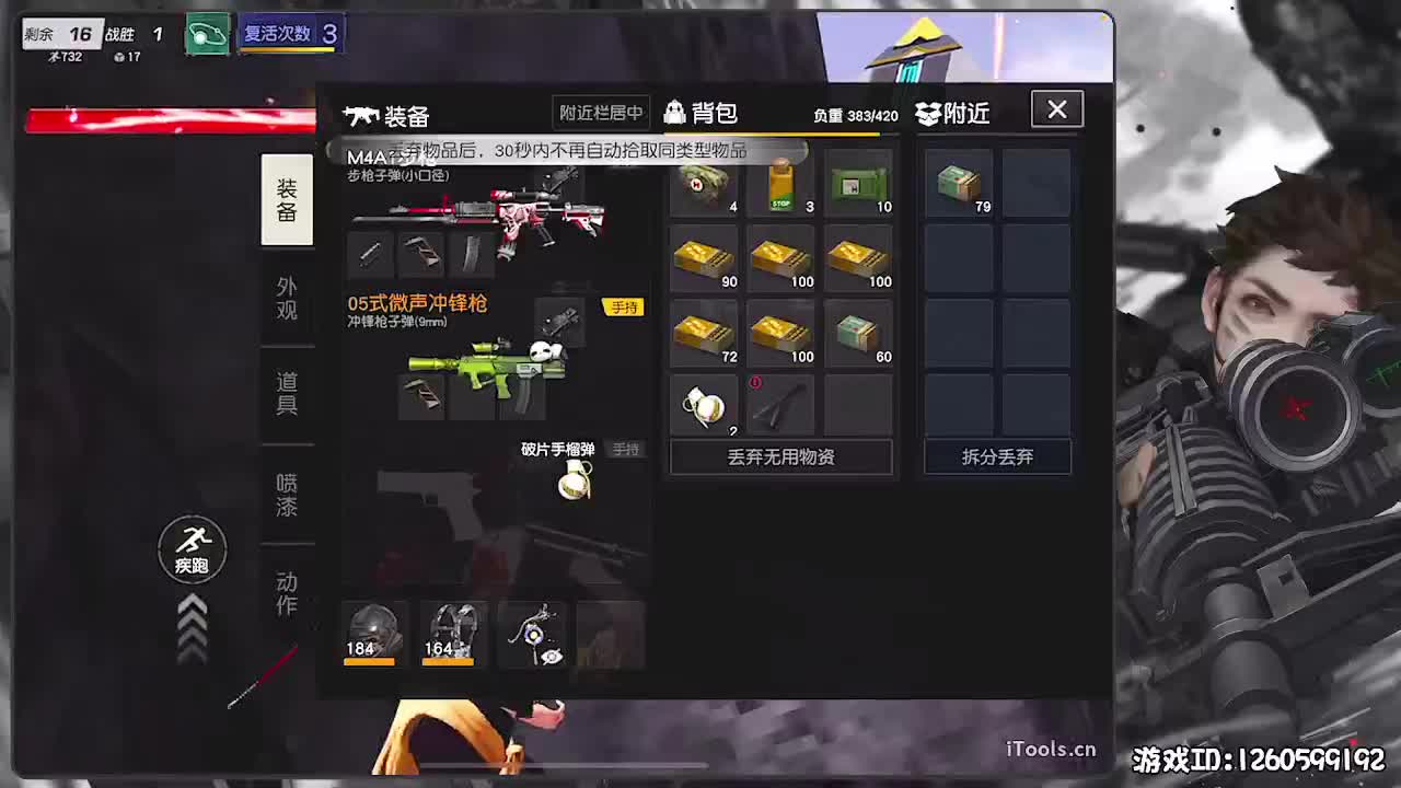 无则加勉 第8段