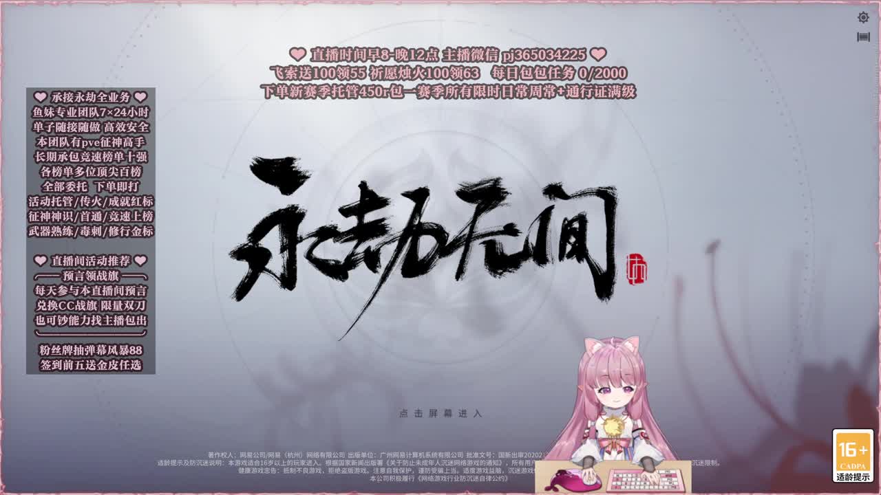 接账号托管，什么单都能打 第5段