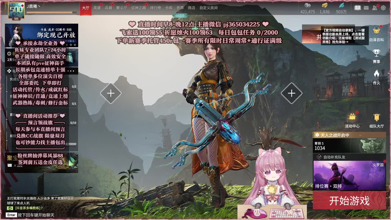 接账号托管，什么单都能打 第6段