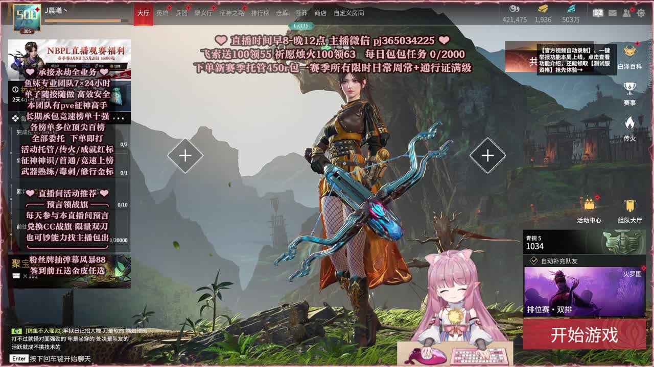 接账号托管，什么单都能打 第7段
