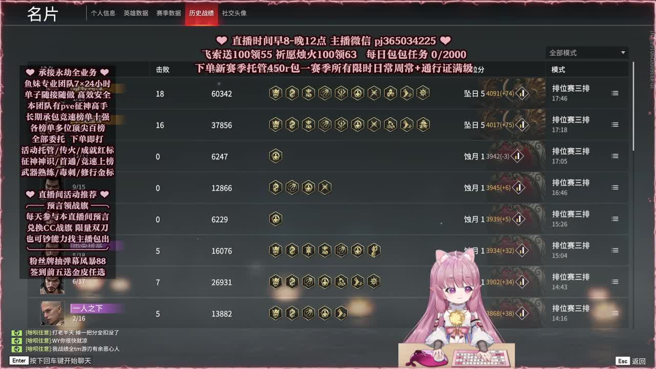 接账号托管，什么单都能打 第8段