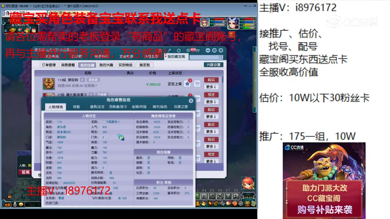 【主播点评】狮驼岭