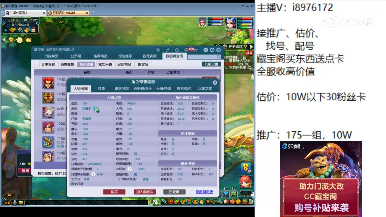 【主播点评】无底洞