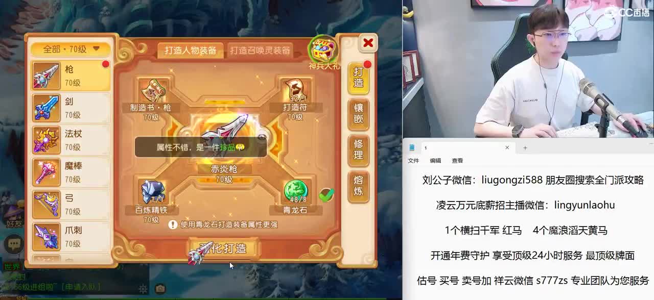 欢迎来到精锐黄球第一直播间 第1段