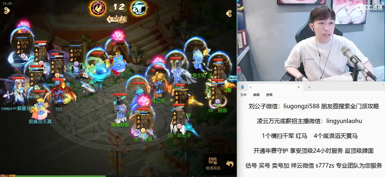 欢迎来到精锐黄球第一直播间 第2段