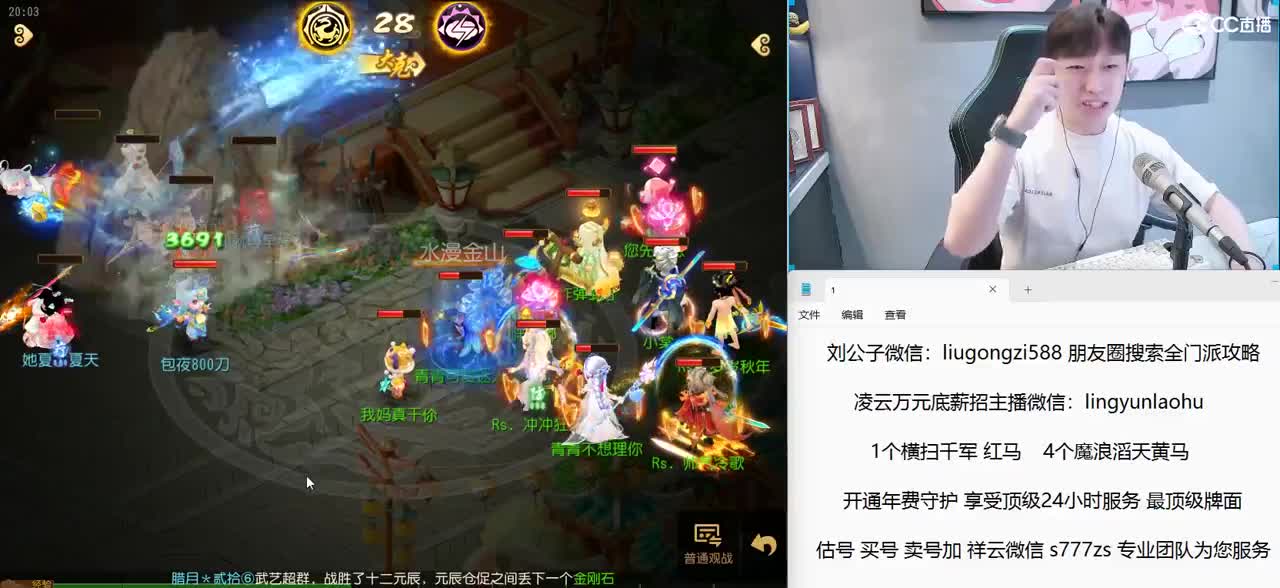 欢迎来到精锐黄球第一直播间 第3段