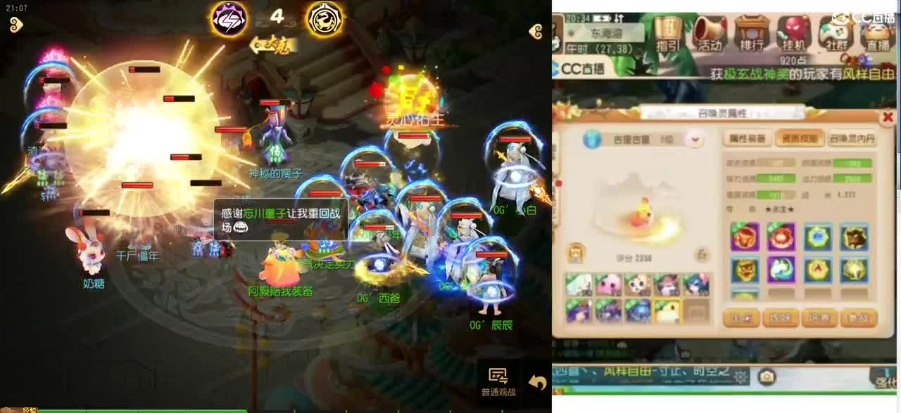 欢迎来到精锐黄球第一直播间 第5段