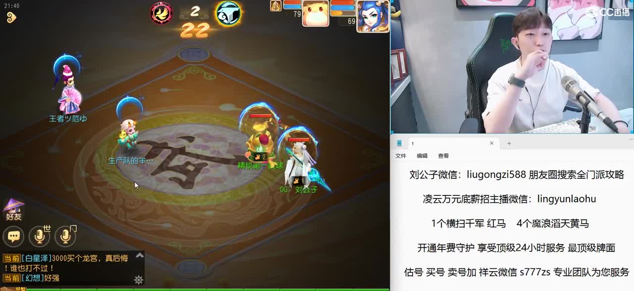 欢迎来到精锐黄球第一直播间 第6段