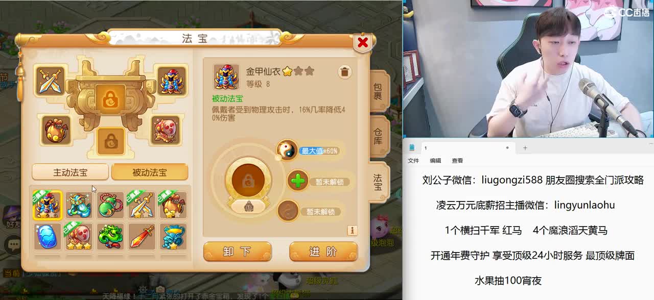 欢迎来到精锐黄球第一直播间 第7段