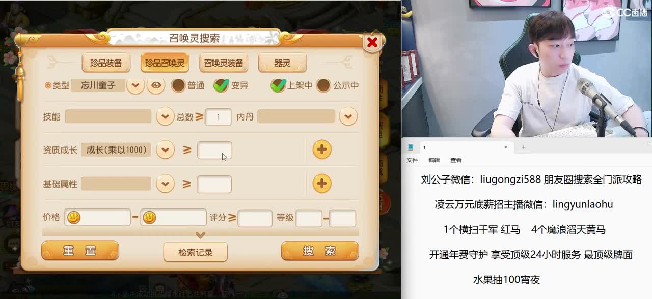 欢迎来到精锐黄球第一直播间 第8段