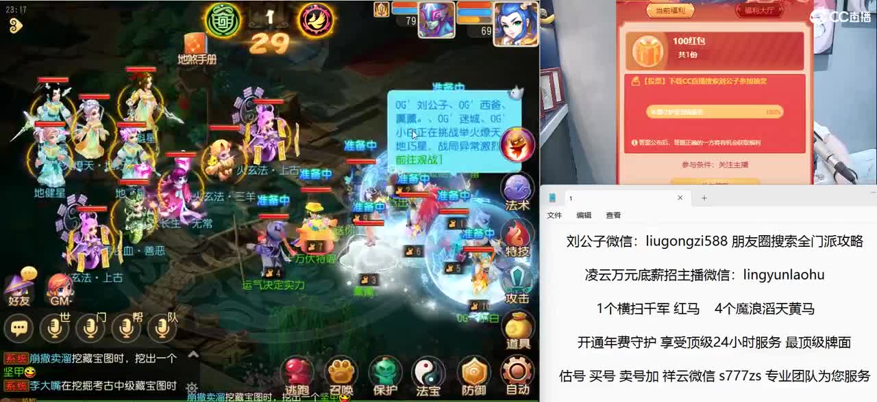 欢迎来到精锐黄球第一直播间 第9段