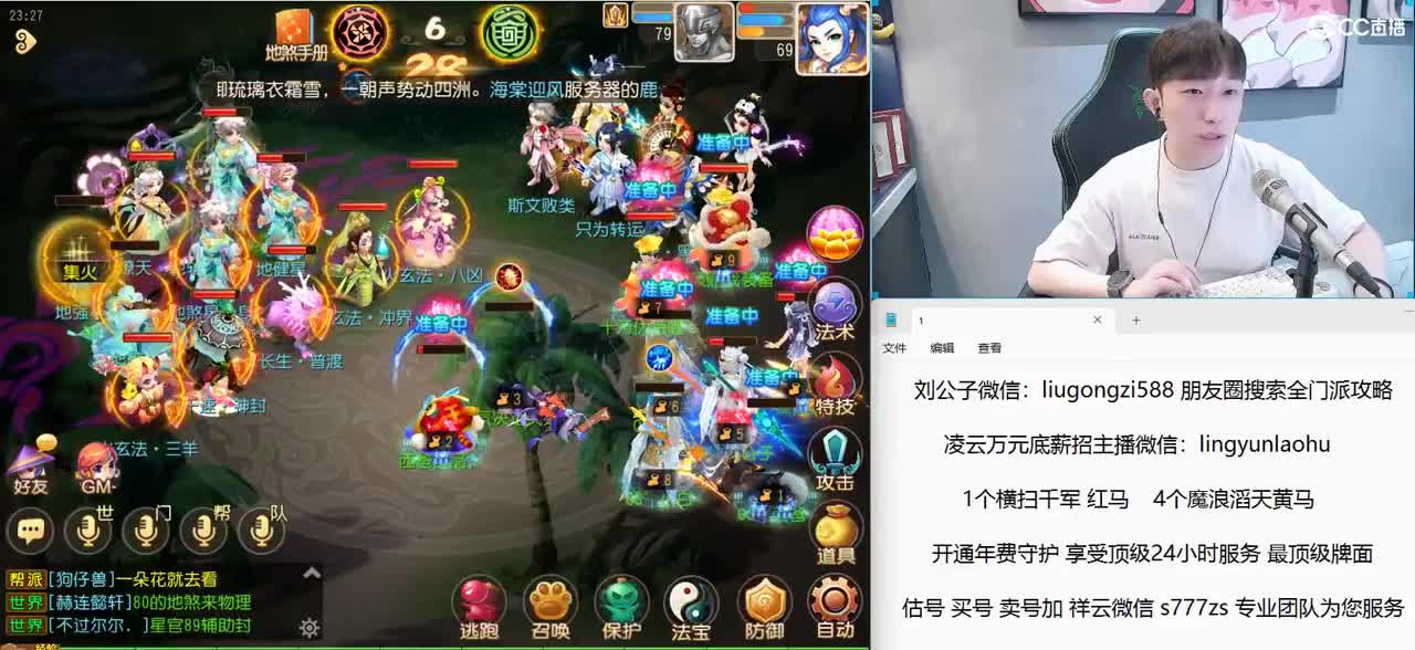 欢迎来到精锐黄球第一直播间 第10段