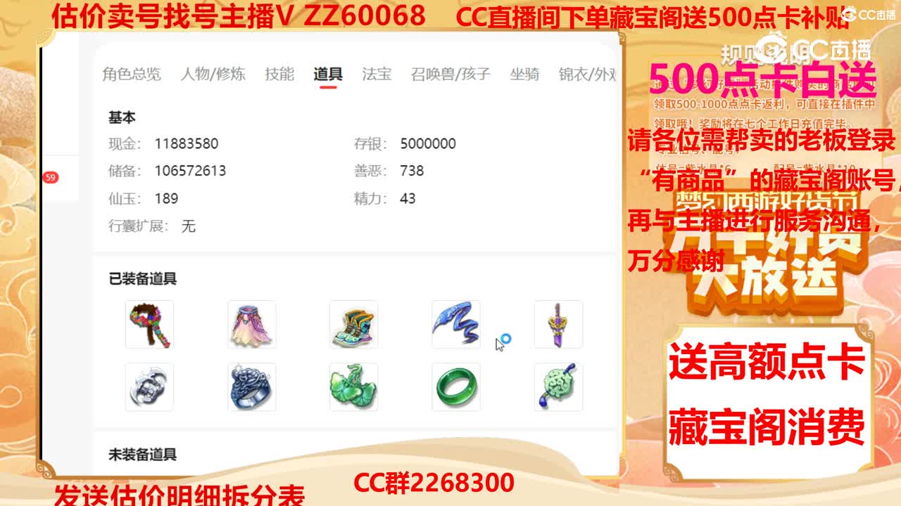 【主播点评】50769158