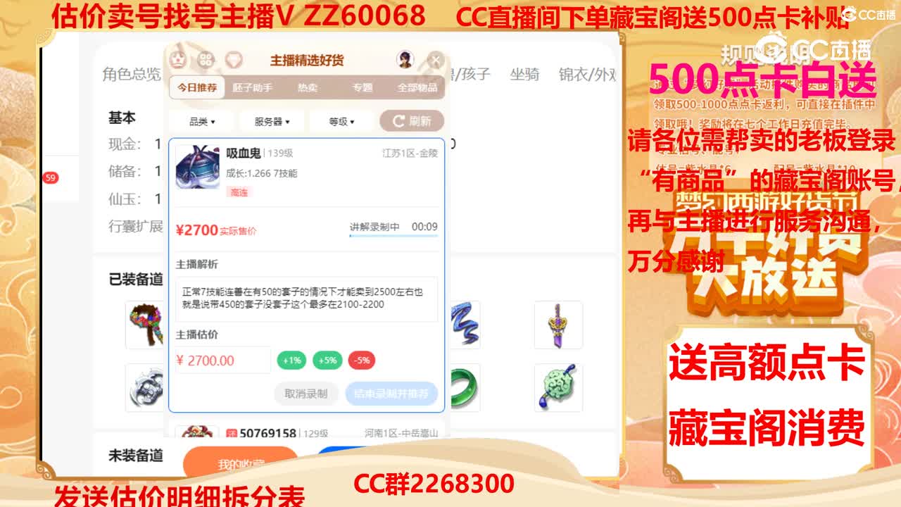 【主播点评】吸血鬼