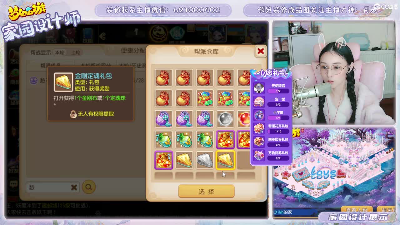 初心不负，梦幻八年。 第3段