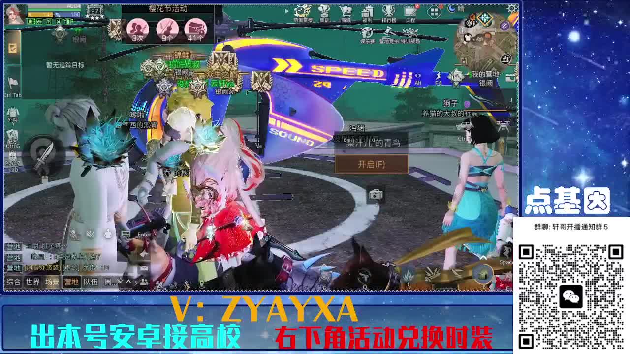 永久全CC秒到！点基因滴滴 第1段