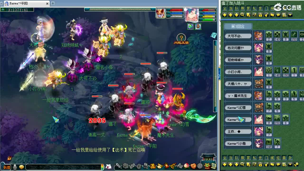 周一剑会日！ 第5段