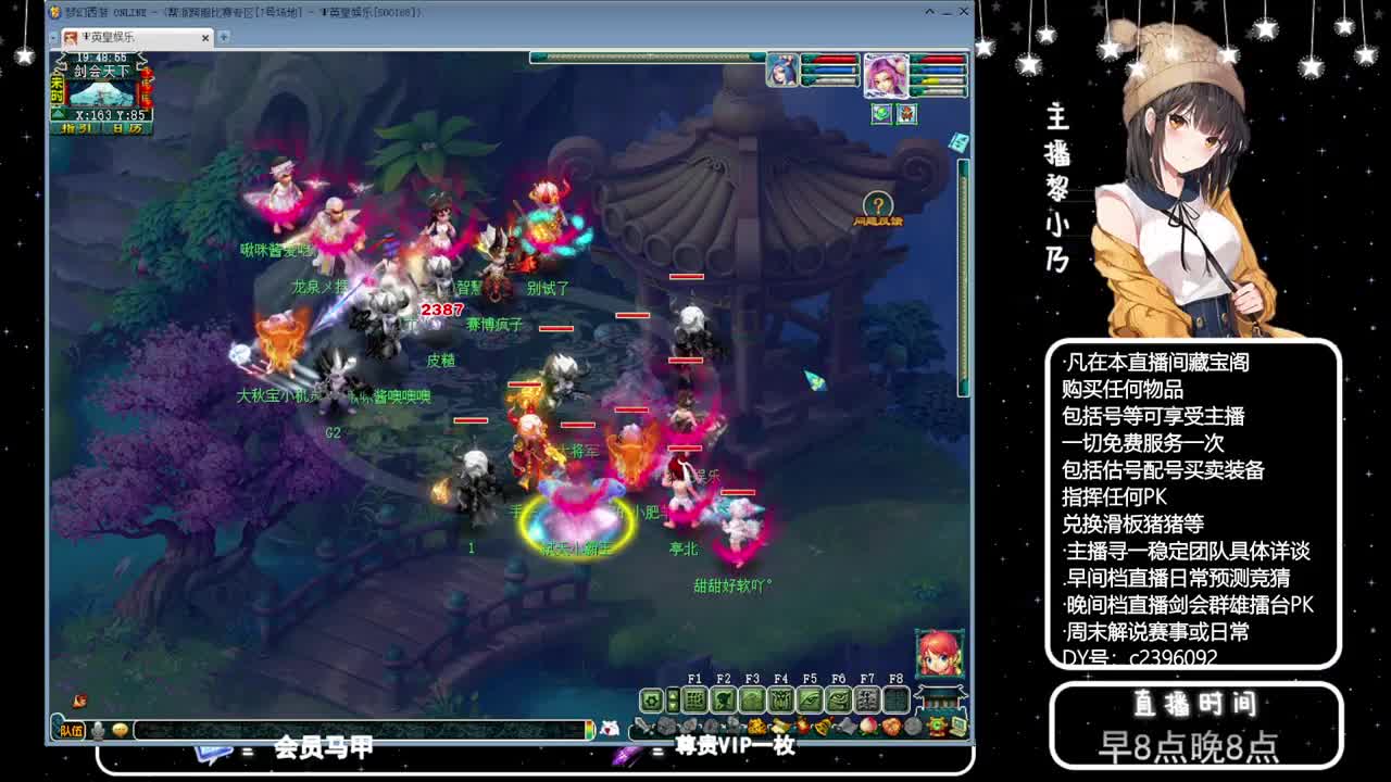 黎小乃-来人剑会上分 第2段