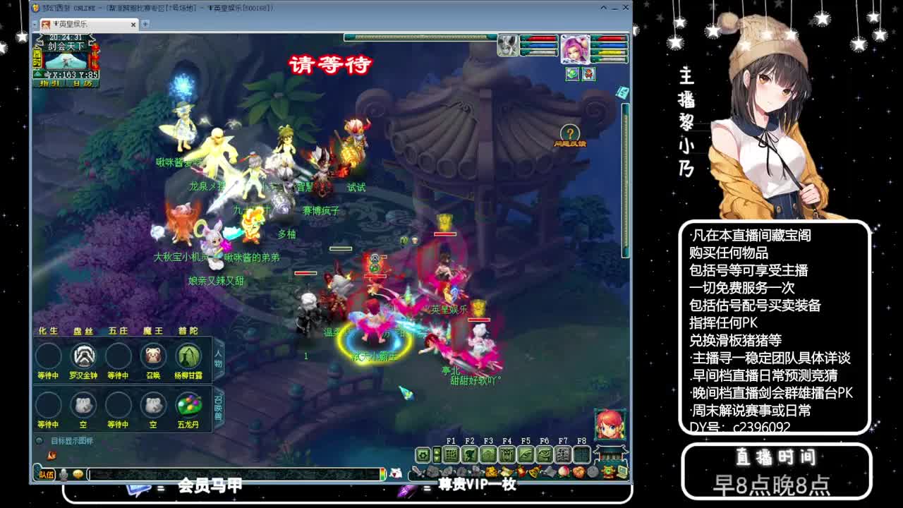 黎小乃-来人剑会上分 第3段