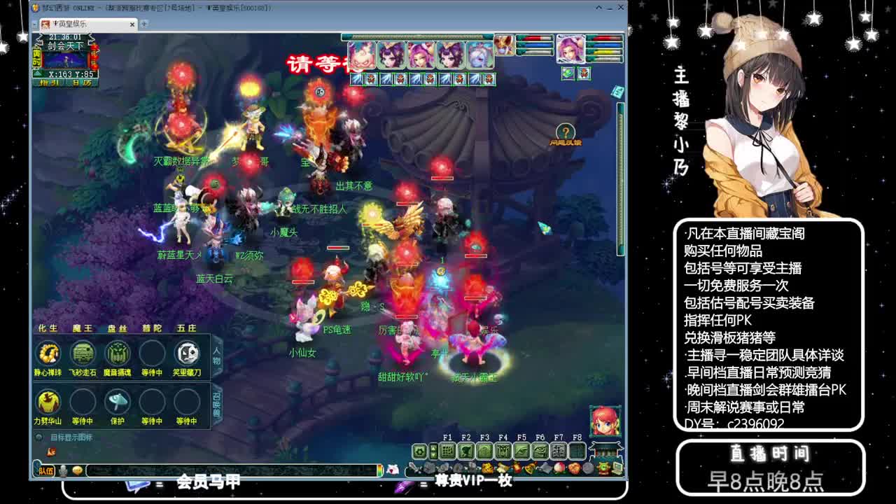 黎小乃-来人剑会上分 第6段