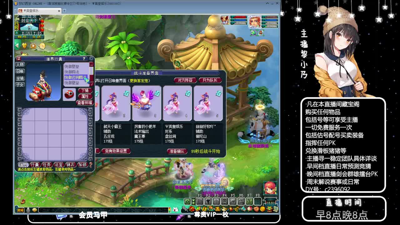 黎小乃-来人剑会上分 第7段