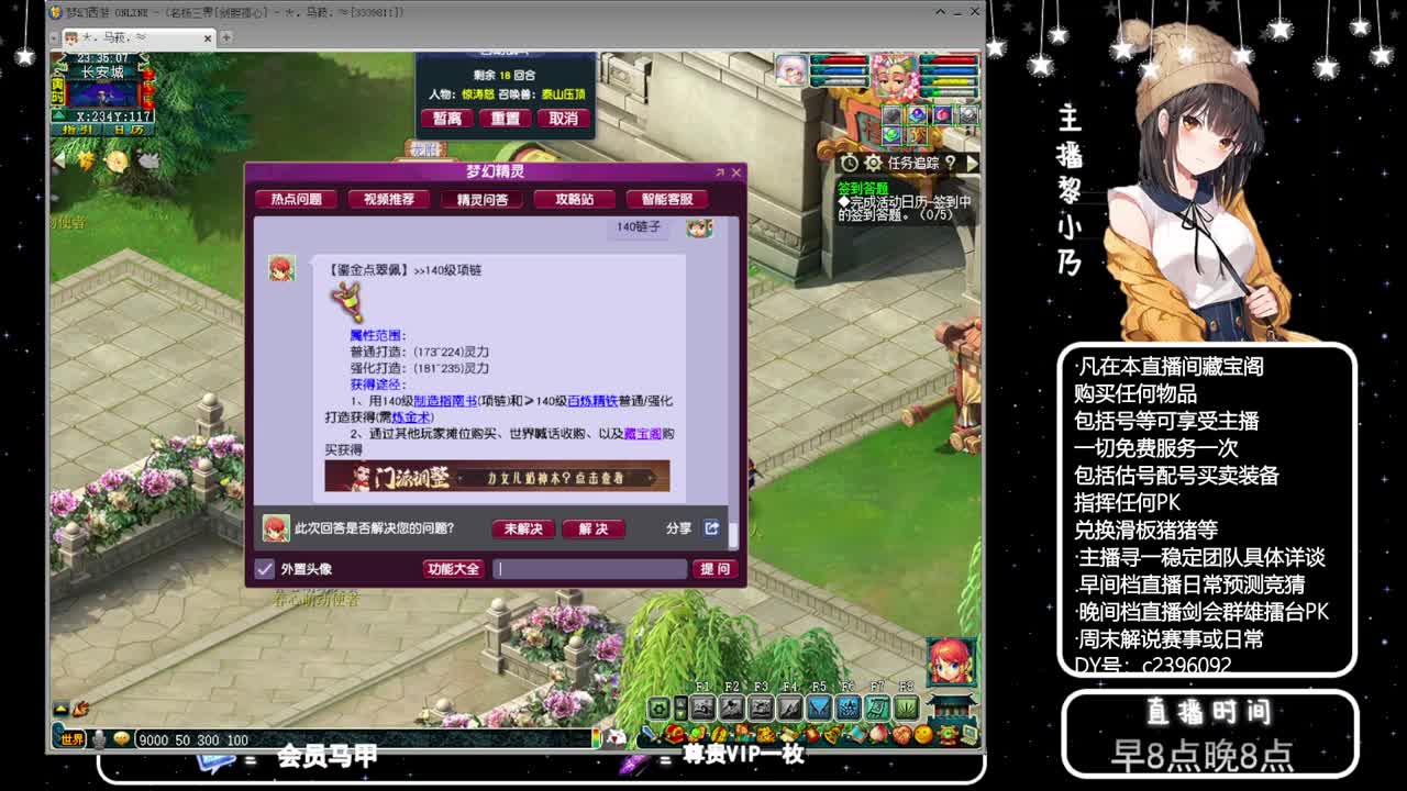 黎小乃-来人剑会上分 第10段