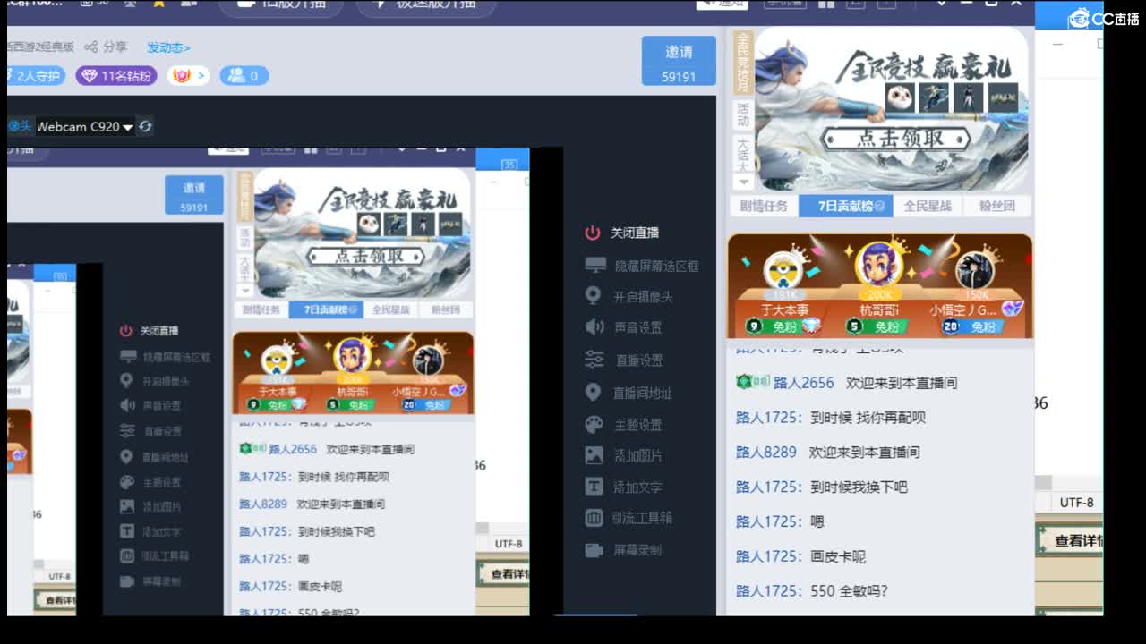 估价配装专业细心的主播 第2段