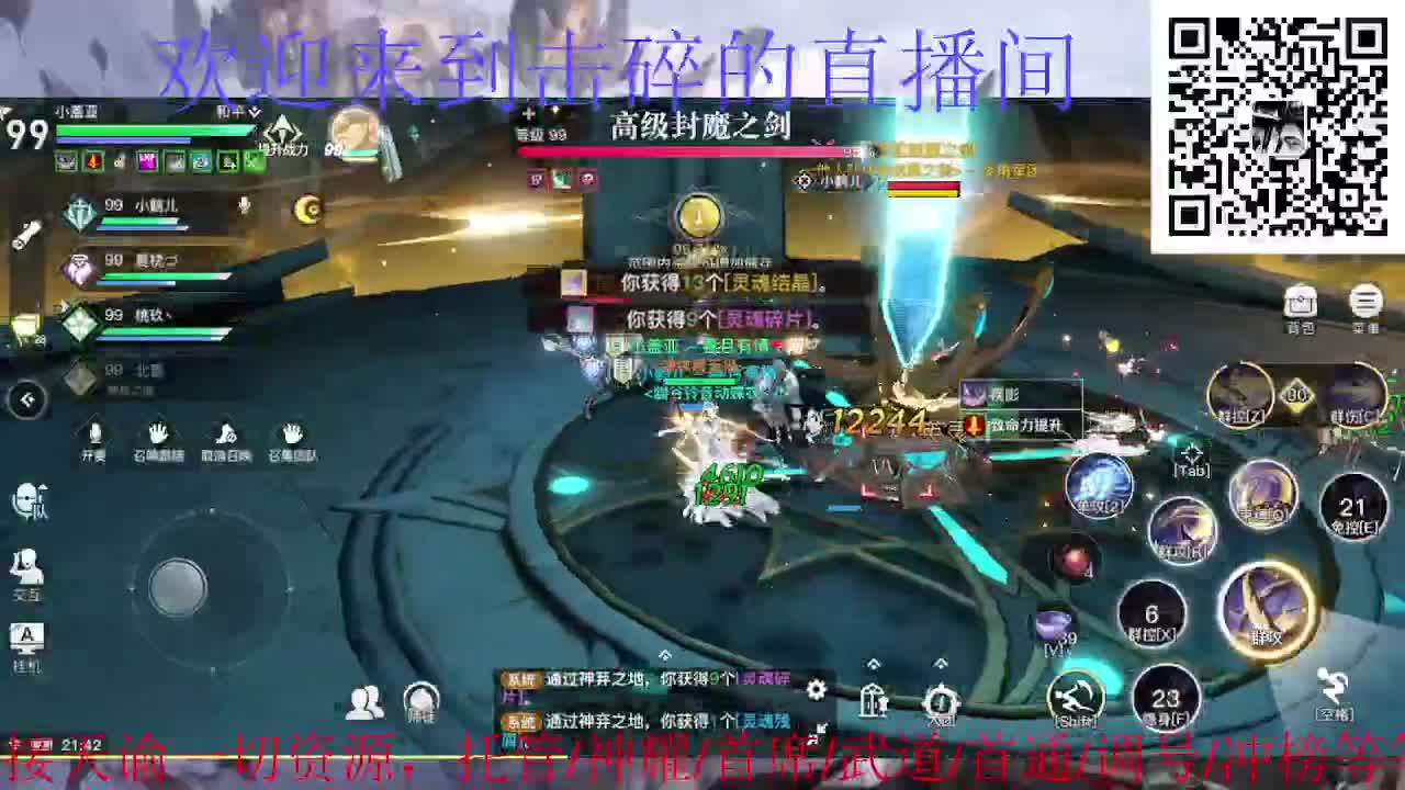 接神耀 托管 首席 武道 第1段