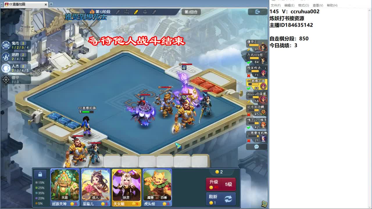 自走棋水友赛最后的狂欢 第2段