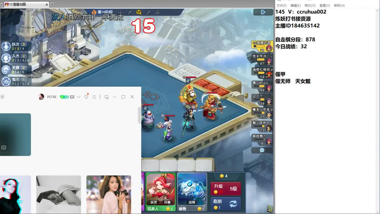 自走棋水友赛最后的狂欢 第3段
