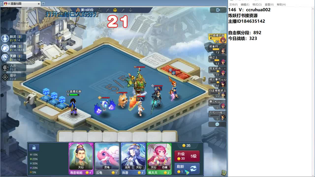自走棋水友赛最后的狂欢 第4段