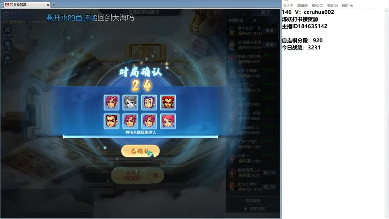 自走棋水友赛最后的狂欢 第5段