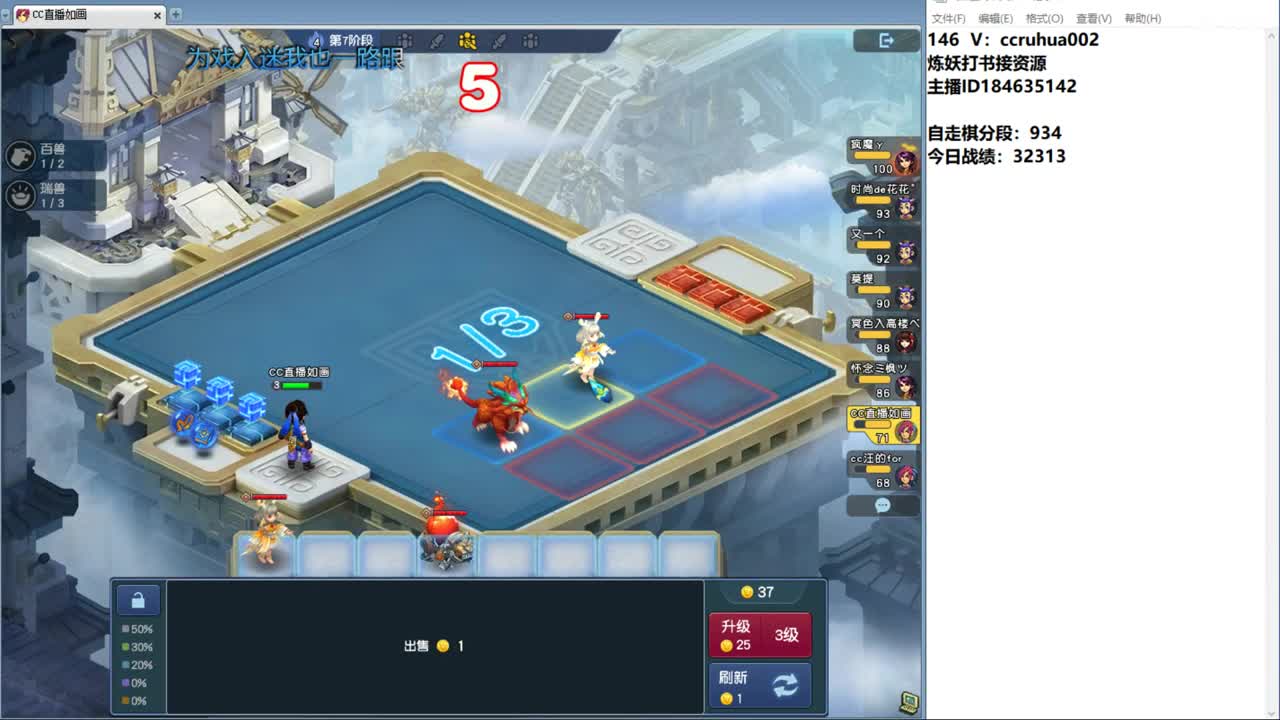 自走棋水友赛最后的狂欢 第6段
