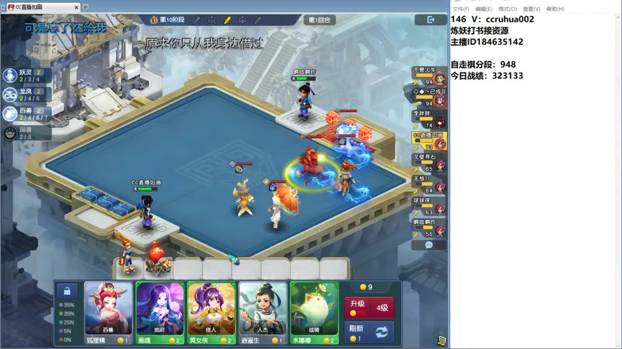 自走棋水友赛最后的狂欢 第7段