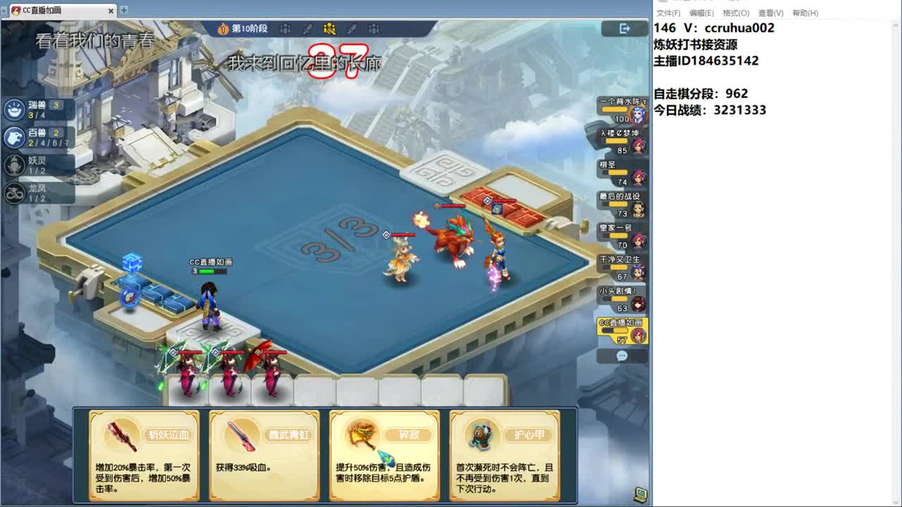 自走棋水友赛最后的狂欢 第8段