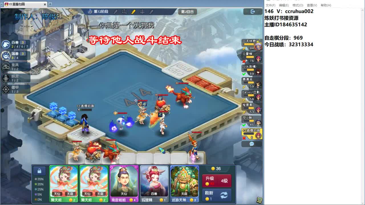 自走棋水友赛最后的狂欢 第9段