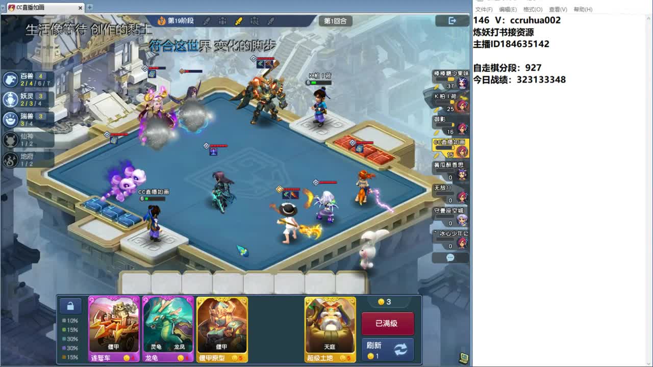 自走棋水友赛最后的狂欢 第10段