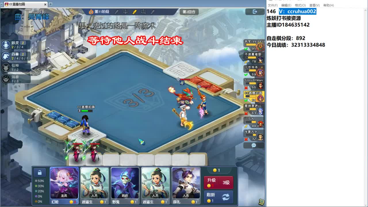 自走棋水友赛最后的狂欢 第11段