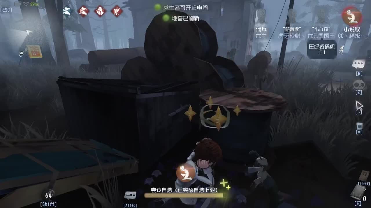 我可能玩了假的前锋~ 第1段