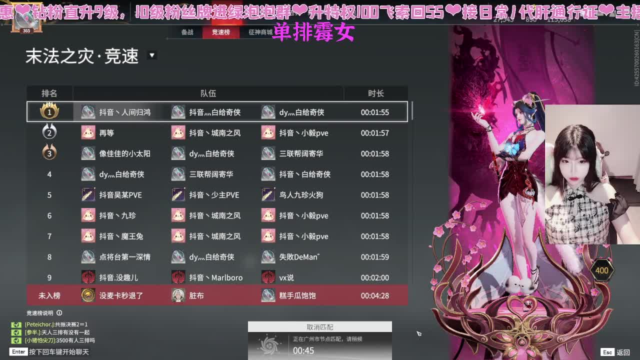 差点修罗 第2段