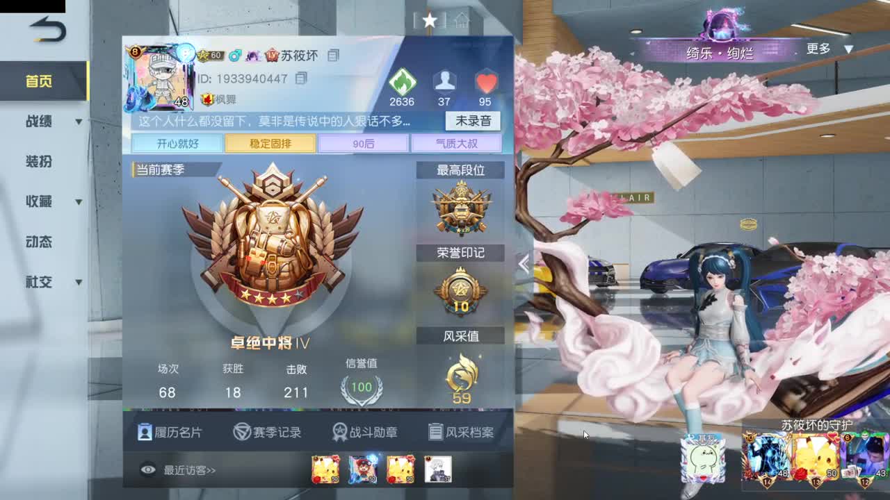 有你们相伴真好.. 第2段