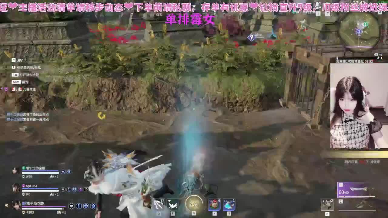 差点修罗 第3段