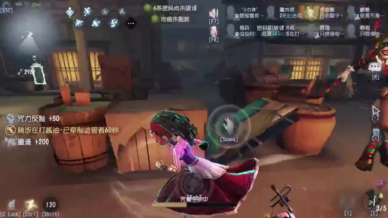 我可能玩了假的前锋~ 第6段