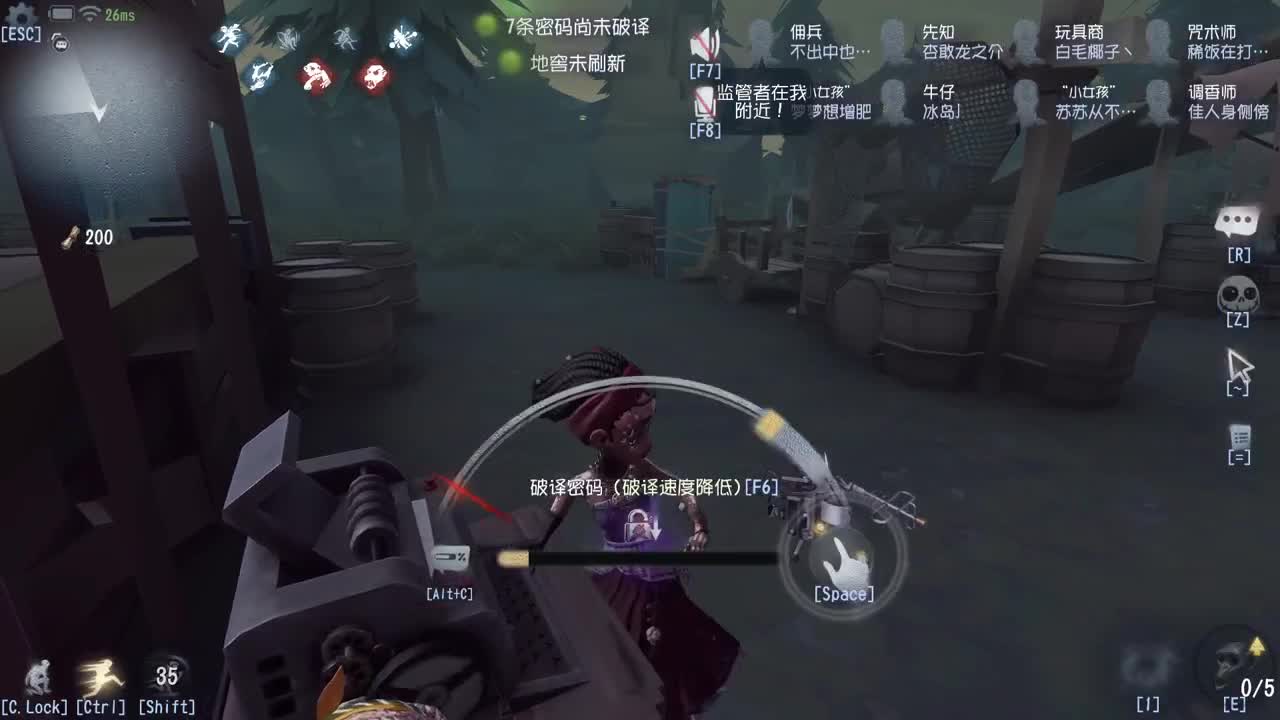我可能玩了假的前锋~ 第7段