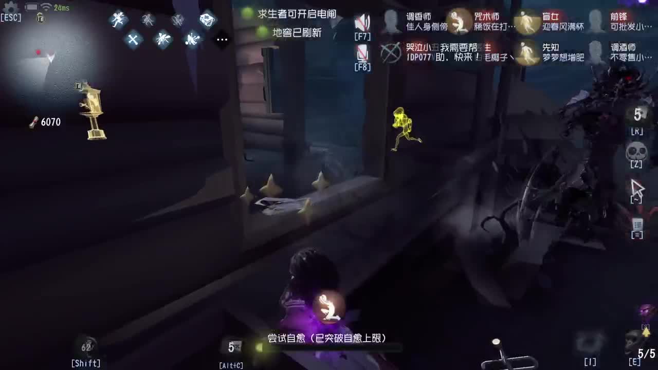 我可能玩了假的前锋~ 第8段