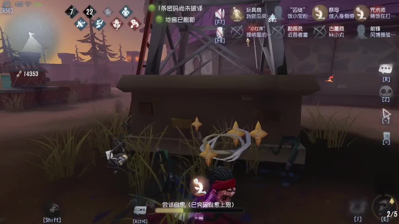 我可能玩了假的前锋~ 第11段