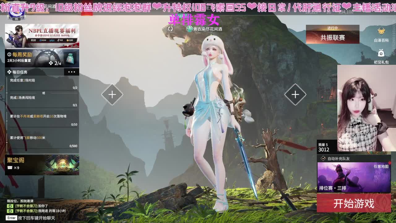 差点修罗 第6段