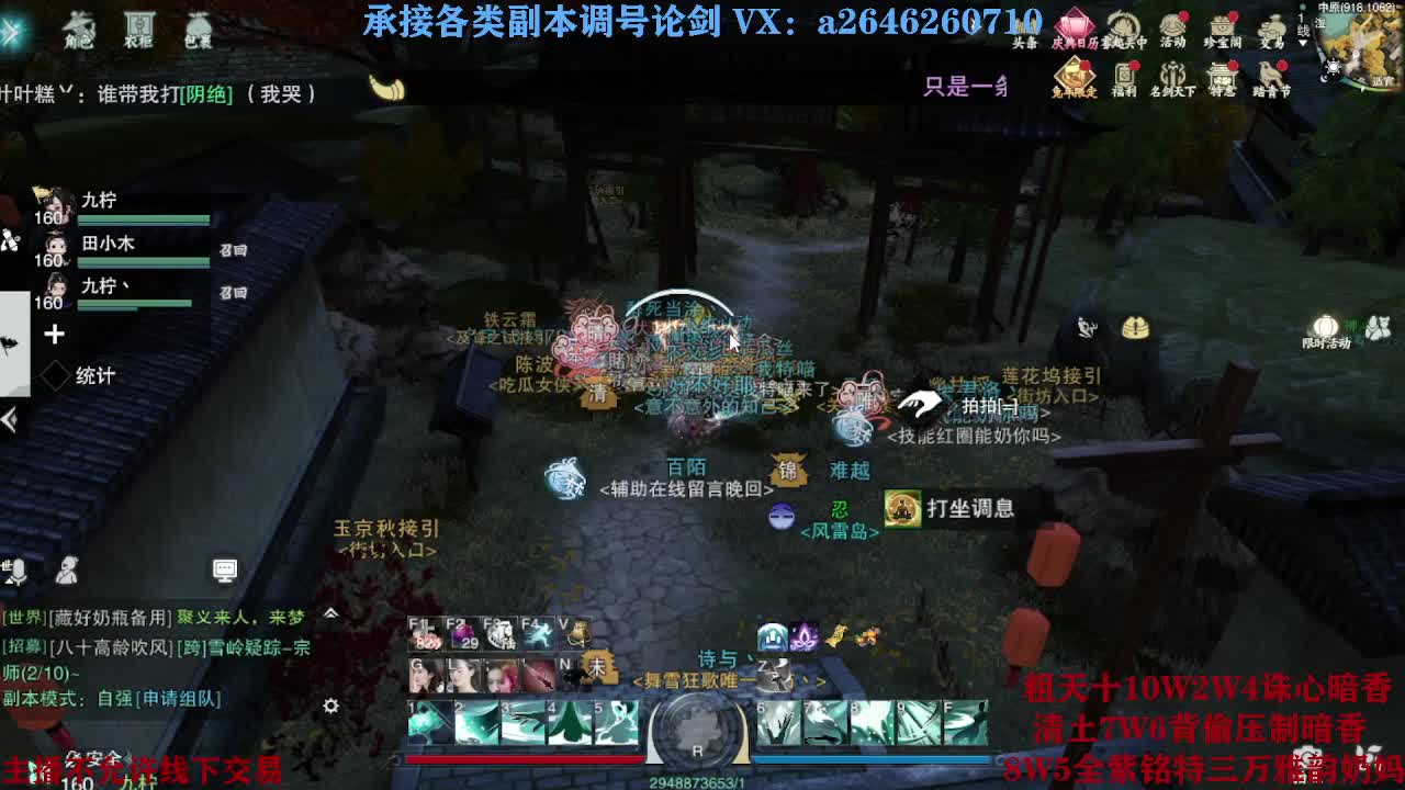 震惊！小伙TCY居然半夜做了这些？ 第3段