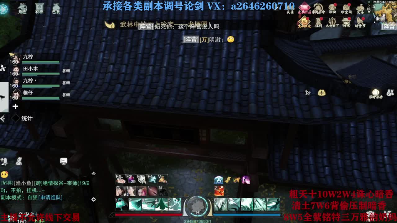 震惊！小伙TCY居然半夜做了这些？ 第4段