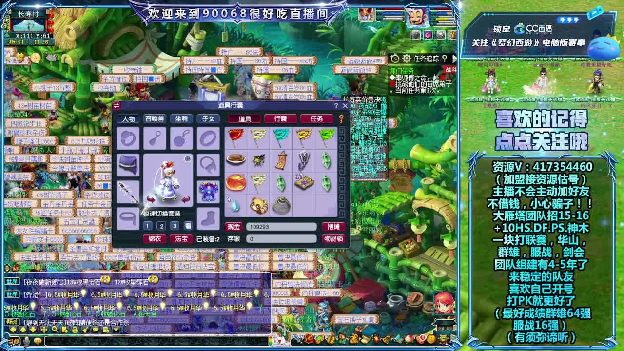 刷日常~接资源~带货有返 第2段